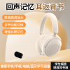 头戴式蓝牙支持音乐长续航耳麦 学生诵读学习记忆沉浸式降噪耳机|ms