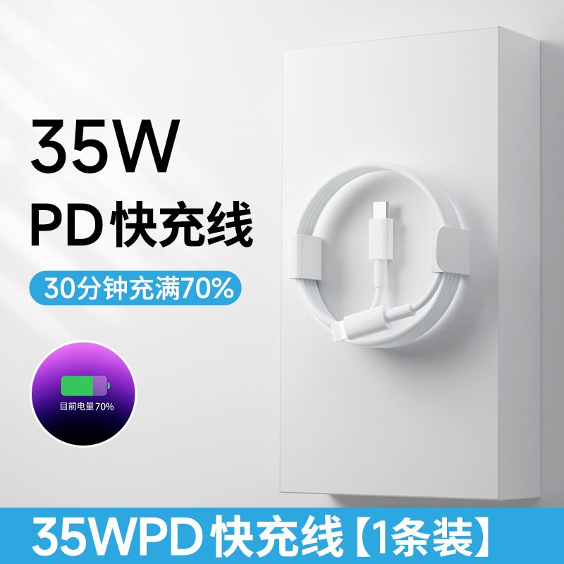 Adecuado para Apple USB cable de datos de carga rápida dedicado iPhone6s-14 línea de carga rápida universal para automóvil carga rápida eficiente 11
