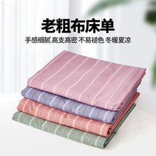 老粗布床单 全棉加厚单件四季通用色织A类条纹床单夏季家用跨境