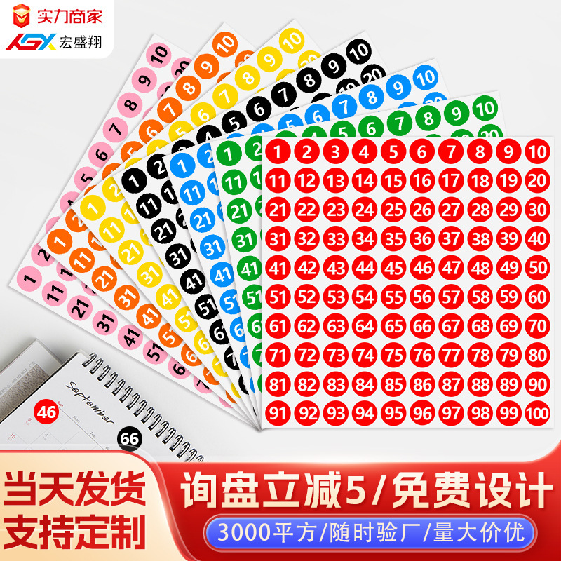 Waterproof digital sticker 1-100 sequence number label copper plate sticker color black and white 10mm digital logo sticker