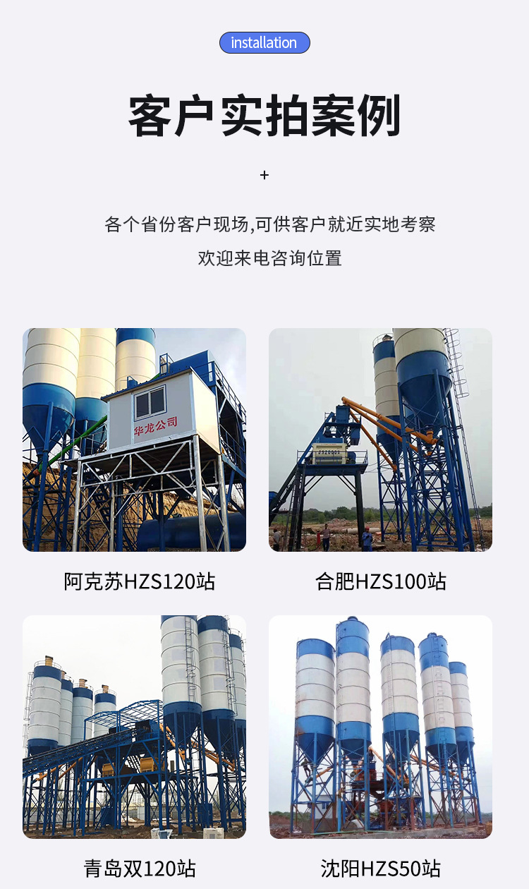 搅拌站_07.jpg