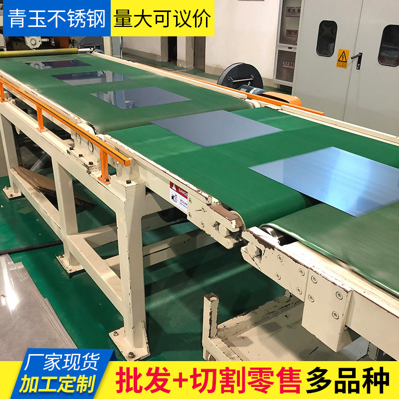 太钢304不锈钢板8K镜面板加工316L 409L 430 410不锈钢板油磨拉丝