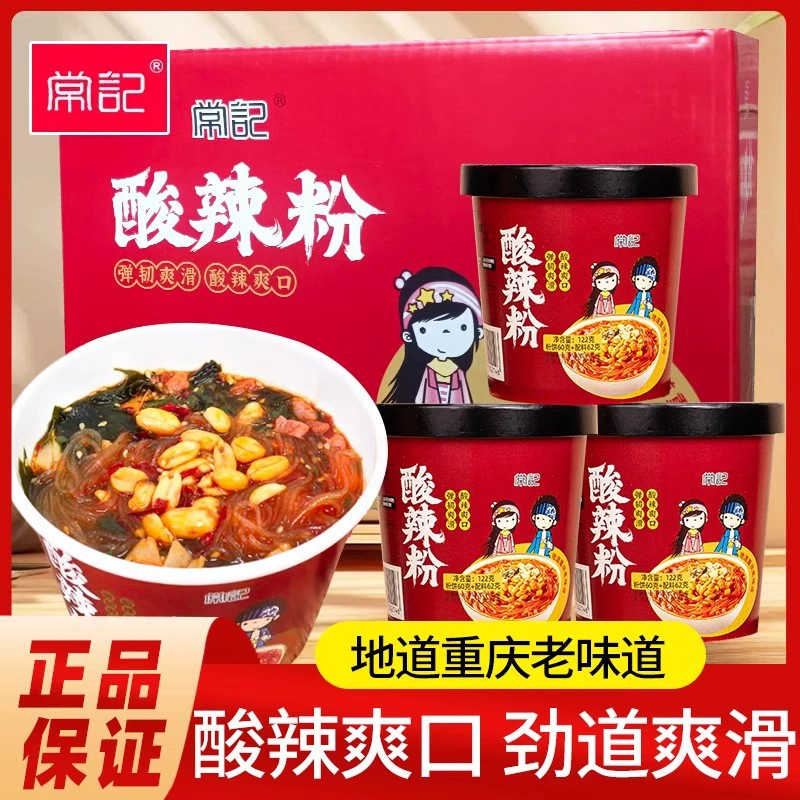 Ведро с острой и кислой лапшой Changji. Удобная лапша быстрого приготовления без варки. Острая и кислая лапша. Лапша быстрого приготовления для поздней ночи. Оптовая коробка лапши быстрого приготовления.