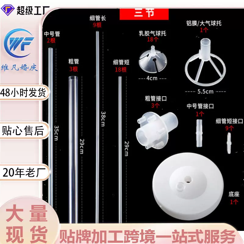 桌飘透明气球树支架19球16米高婚庆装饰布置路引展示架子气球支架