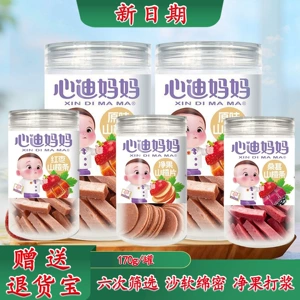 心迪妈妈 Полоски боярышника, детские фруктовые полоски, детские закуски, ломтики боярышника, поддержка партийных закупок и оптовая продажа свежих фруктов, с низким содержанием сахара.