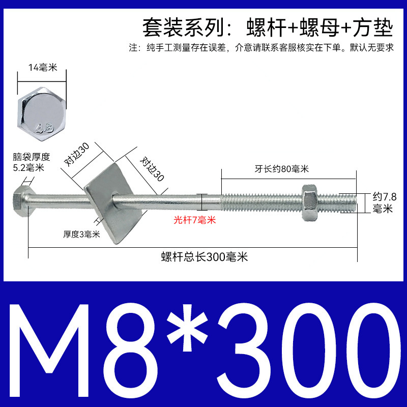 加长穿墙螺杆4.8级镀锌外六角螺丝钉国标特长螺栓带母带方垫M6-16|undefined