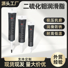 二硫化钼润滑脂齿轮黄油机械链条高速耐高温机器电机轴承车用牛油