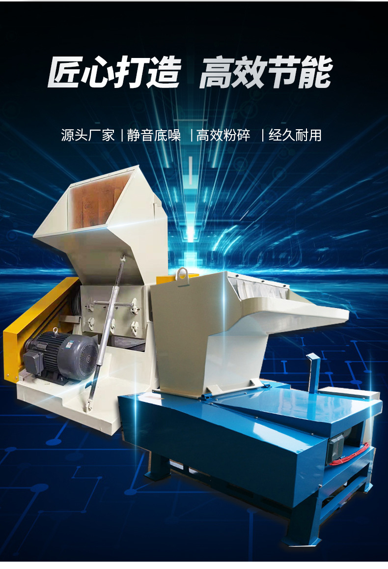 粉碎机_02