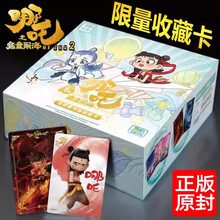 【集卡社】哪吒之魔童闹海电影收藏卡片哪咤敖丙敖光盲盒周边卡牌