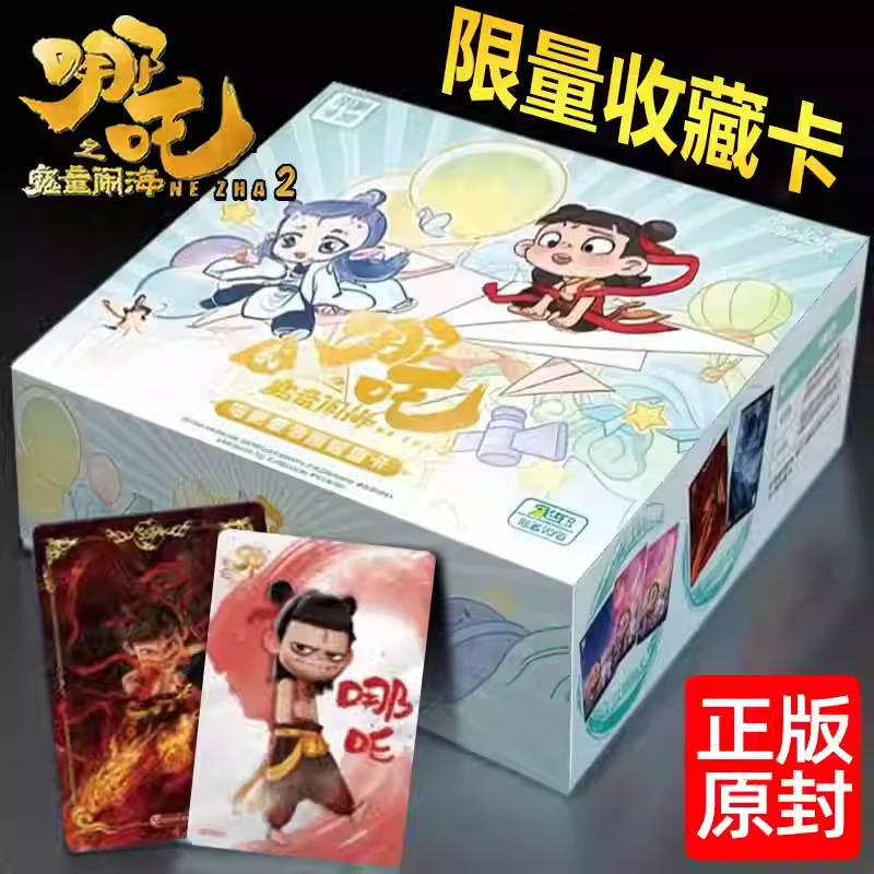 [Card Collection] Nezha: the Demon Boy Naohai Movie Collection Cards Nezha Ao Bing Ao Guang Blind Box Peripheral Cards