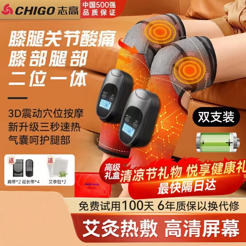 腿部按摩器小腿肌肉智能定时气囊气压按摩加热护腿膝震电热护膝|undefined