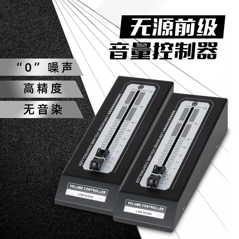 High-quality mixer no loss output RCA interface passive front-level active speaker volume adjustment controller High-quality mixer no loss output RCA interface passive front-level active speaker volume adjustment controller