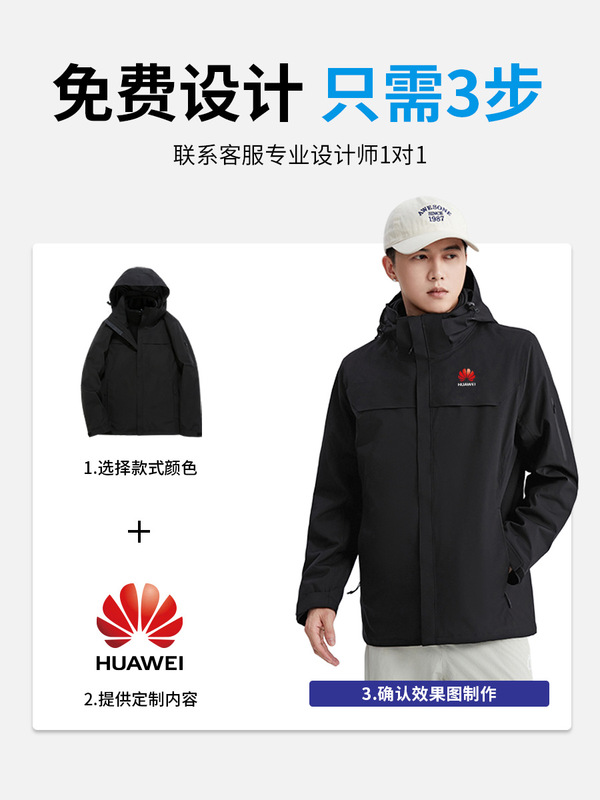 户外冲锋衣定制男女2025新款三合一外套防风防水防暴雨登山服外套|undefined