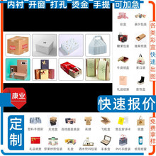 旅行乳液分装袋电子烟袋彩盒面膜 白卡盒 包装食品抽屉盒子定 制3