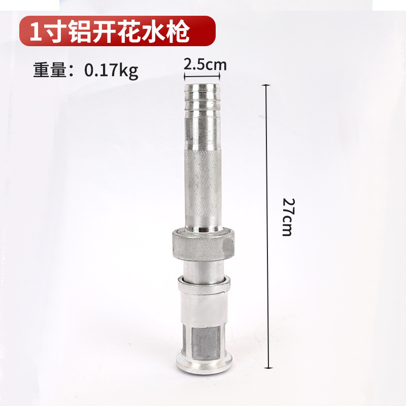 铝制喷雾花洒水枪 厂家批发开花喷雾水枪水带水管塑料铝浇花水枪|undefined