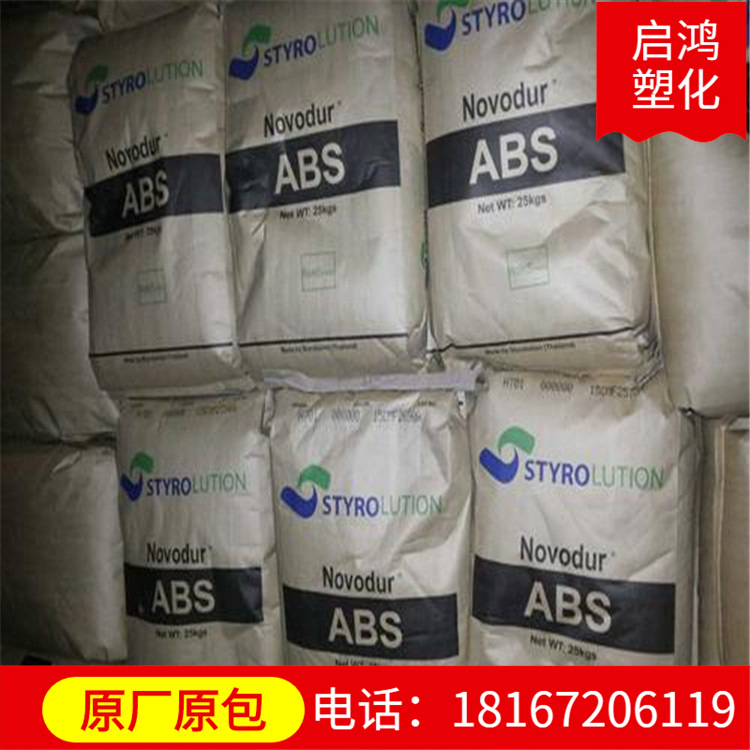 ABS英力士苯领GP-35注塑级高流动高抗冲适用于电子通讯大小型家电