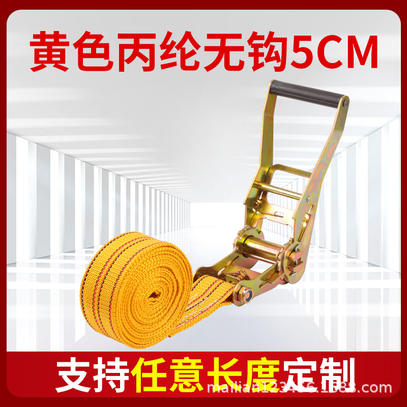 厂家批发黄色无钩货物拉紧器丙纶捆绑带紧固带货车加厚棘轮收紧器