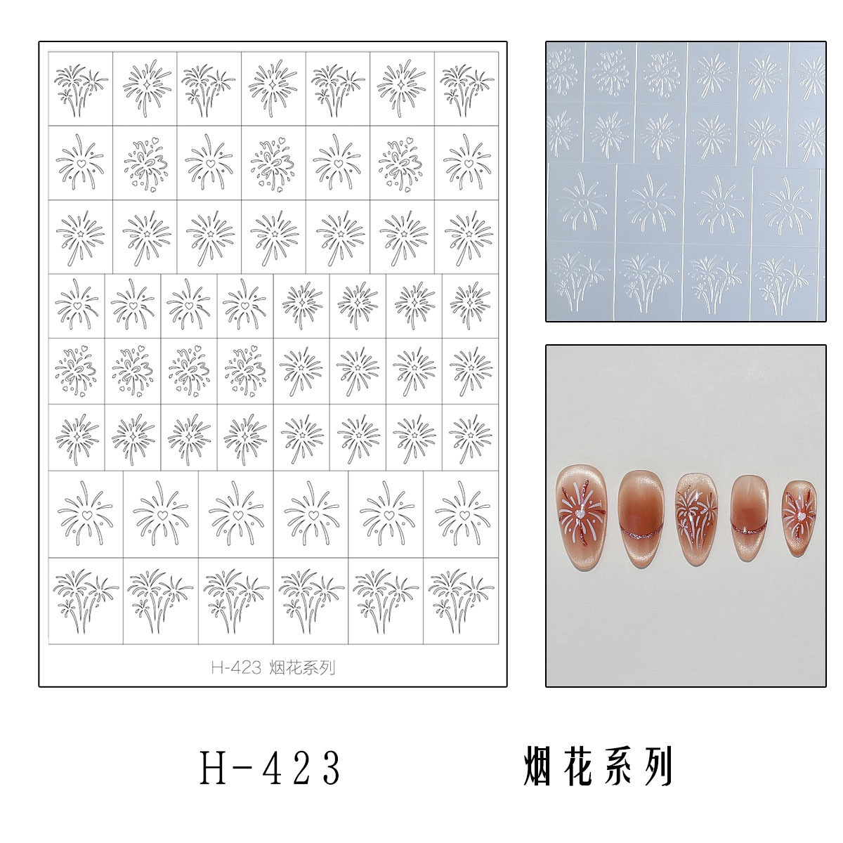 H-423 fireworks hollow [new version enlarged]