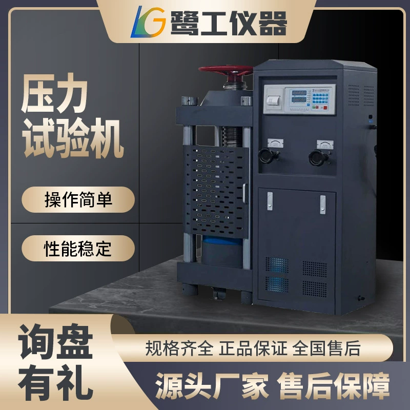 Интеллектуальный испытательный аппарат под давлением Серводвигатель с высокой точностью управления строительным металлическим материалом Автомобильный тестер деталей