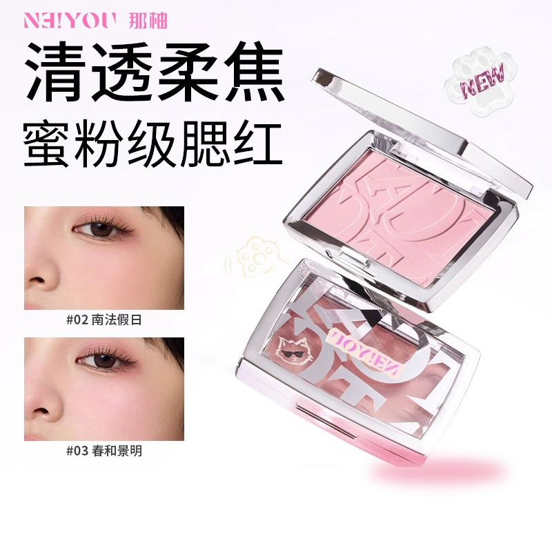 NEIYOU Pomelo Defocused Fixed-Frame Blush Highlighter Contouring Cream Palette Expanding Color Contracting Color Blush Blue Highlighter Blush NEIYOU Pomelo Defocused Fixed-Frame Blush Highlighter Contouring Cream Palette Expanding Color Contracting Color Blush Blue Highlighter Blush