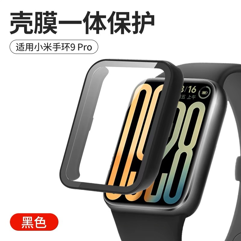【Black】 PC shell+tempered film ★ Shell film integrated