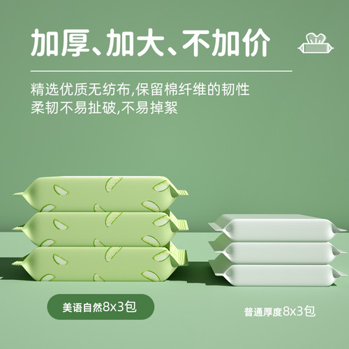 Wholesale 80-ply wet wipes for babies, small portable packs, thickened sanitary wet wipes, disposable wet wipe paper
