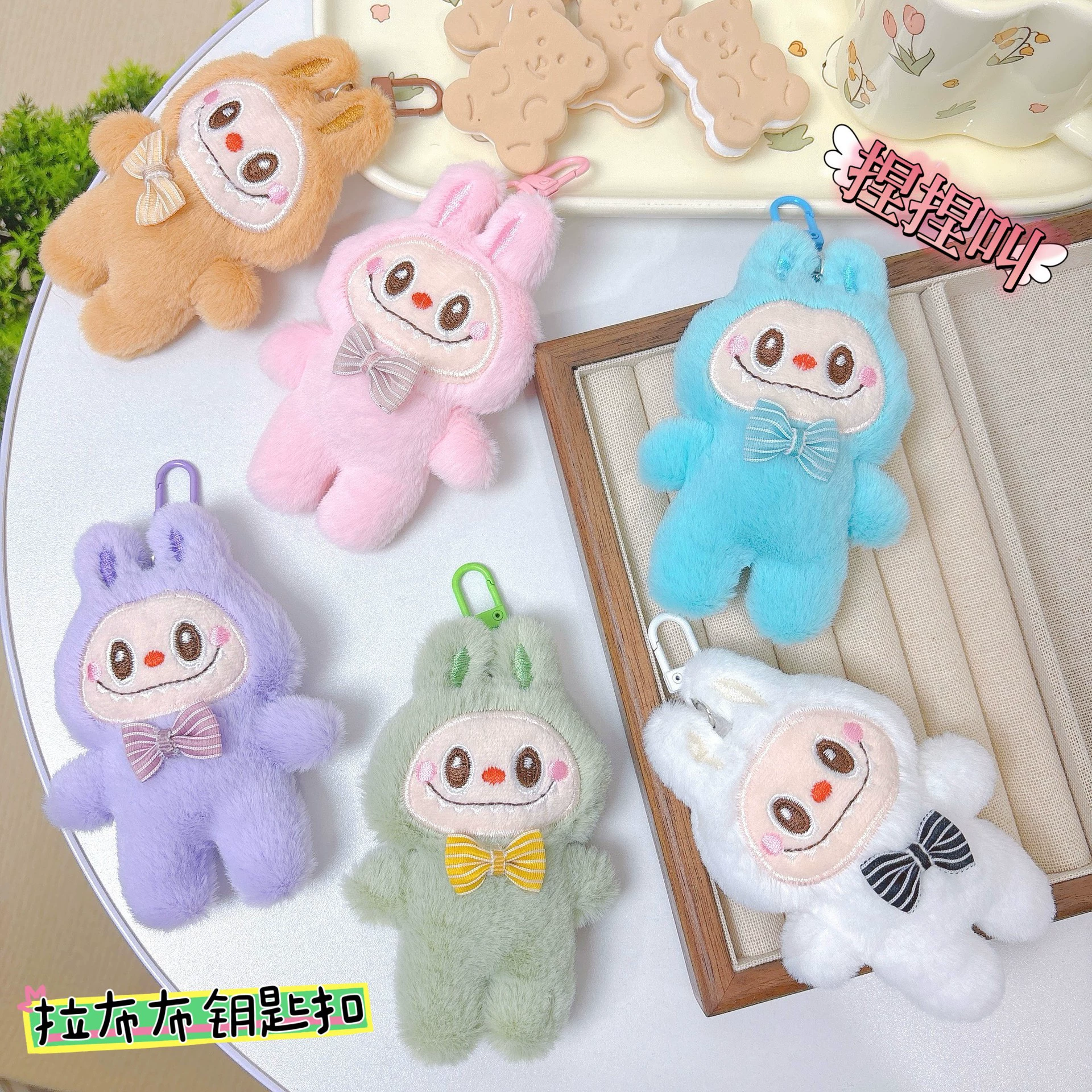 Cute plush doll, keychain, pendant, toy