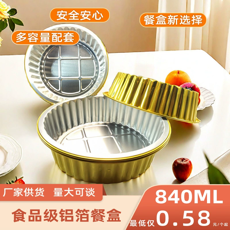 Круглая одноразовая упаковка из пищевой алюминиевой фольги для кейтеринга, без складок, для еды на вынос, коммерческая