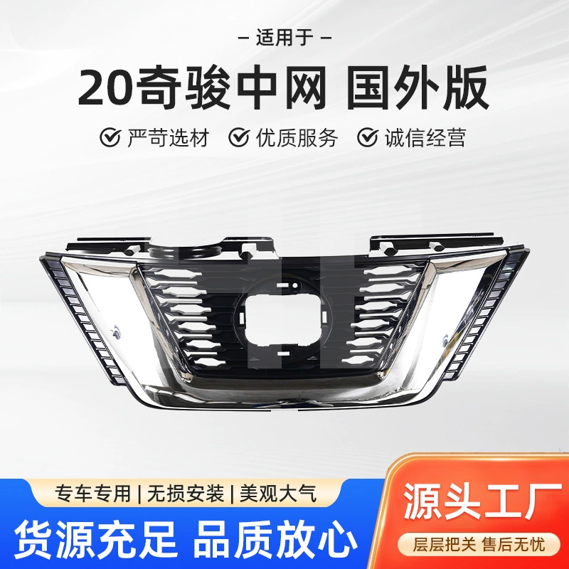 Прямая поставка производителя применима к Nissan Qijun Zhong.com