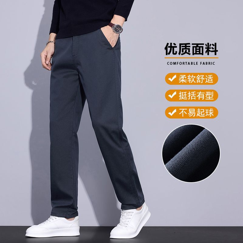 New autumn and winter high-end Lyocell casual pants for men, lightweight business style, with a good drape, wrinkle-resistant, durable, and elastic, suitable for middle-aged men to wear as outerwear New autumn and winter high-end Lyocell casual pants for men, lightweight business style, with a good drape, wrinkle-resistant, durable, and elastic, suitable for middle-aged men to wear as outerwear