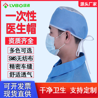 一次性SMS无纺布头套帽子医生帽手术绑带帽系带一帽子|ms