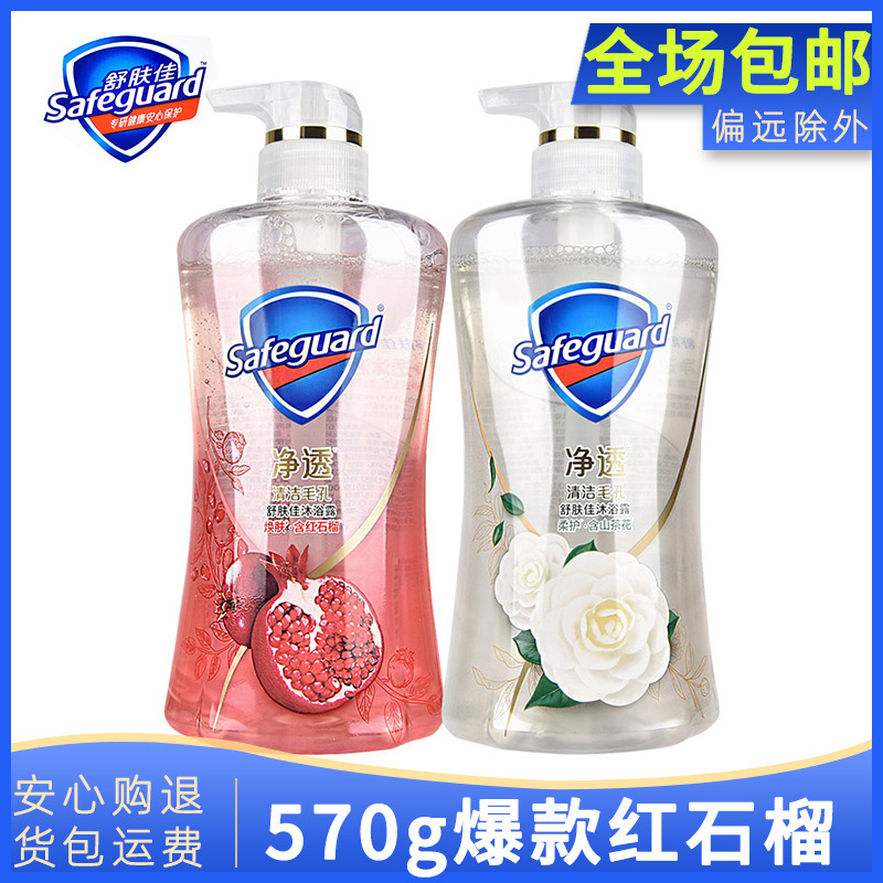 舒肤佳沐浴露红石榴留香沐浴液滋润保湿去油沐浴乳一件起批家庭装|undefined