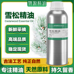 雪松精油天然单方精油原料批发美容院芳疗身体面部护肤香薰按摩油