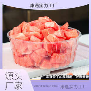 Disposable Watermelon Packaging Box Capacity Round Fruit Cutting Box Plastic Transparent Fruit Box with Lid 4 Pounds 2.5kg Pack