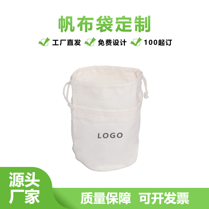 定制圆筒束口抽绳帆布袋化妆品玩具收纳包旅行防尘可印logo环保