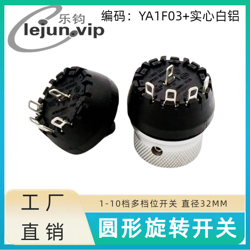 �־�LEJUN�Ƽ�UL��֤�����12A��ѹѡ����ת����YA1F03��ʵ�İ���