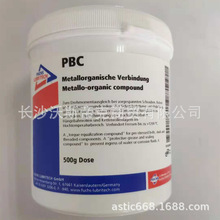 福斯PBC潤滑脂 FUCHS P.B.C. COMPOUND高溫螺紋防卡劑 500g包郵