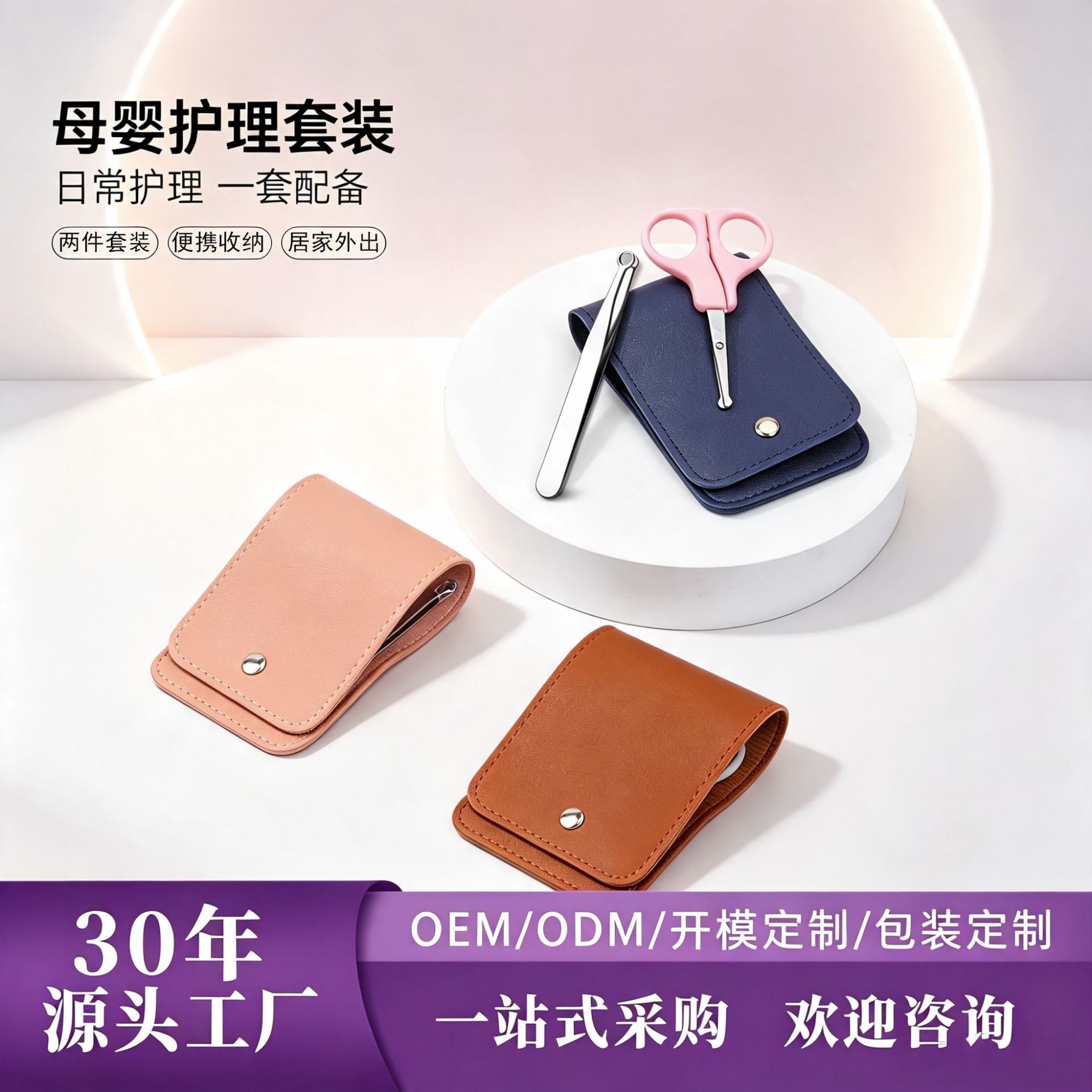 Stainless Steel Baby Nail Clippers
