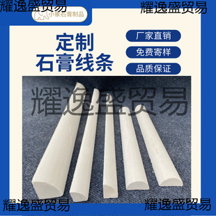 Curved Plaster Lines, Ceiling Lines, Wall Corners, Simple Decorative阳角, Quarter-Circle, Semicircle Solid Plaster Lines