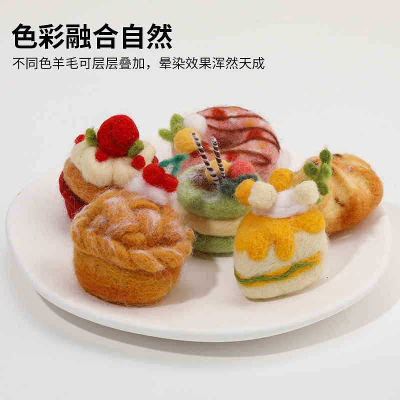 新商品のウールフェルトの午後のお茶のデザートシリーズの材料はケーキのビスケットのアイスクリームを包んで自作してデザートの模型をシミュレーションします。|undefined