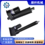 微型梯形电动自动化推杆