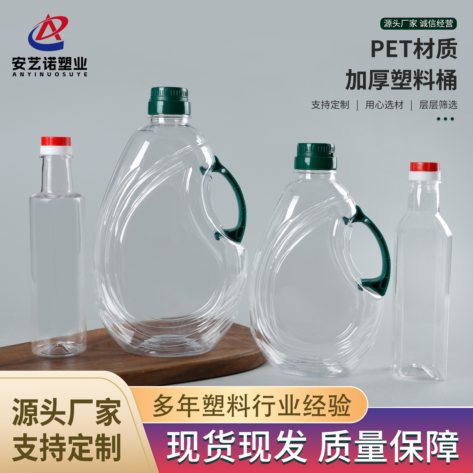 塑料油瓶500ml液体PET厂家1.5L加厚带把手防漏油壶2.7L密封油桶