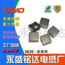 һ�w�����NƬ���ʴ�늸�0620 1UH/1.5UH/2.2UH/3.3UH/4.7UH/6.8UH