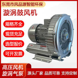 供应漩涡高压气泵吹吸两用高压鼓风机xgb-10养殖增氧送料涡流风机