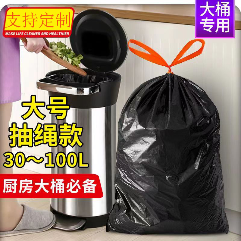 Factory Direct Supply 15 gallon large drawstring garbage bag household kitchen large size garbage bag wholesale Factory Direct Supply 15 gallon large drawstring garbage bag household kitchen large size garbage bag wholesale