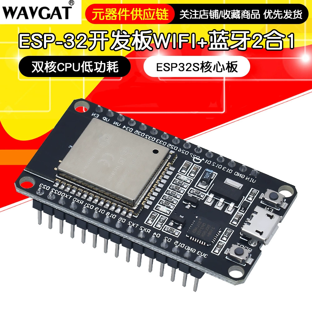 Плата разработки ESP32 WiFi+Bluetooth 2-в-1 двухъядерный энергоэффективный ESP32S ядерная плата беспроводной Bluetooth для разработки