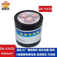 ��h����|  ZA-YJV22-3X6ƽ�� A���ȼ�z�b��о��| ���ڏS��