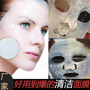 Bio-fiber facial mask imitation human skin cleansing facial mask to close the mouth to remove blackheads oil skin acne muscle mild does not stimulate positive