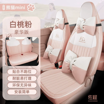 Specially Designed for Geely Panda Seat cushion, seat cover - white-peach-powder-deluxe-edition