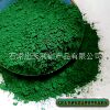 Manufactor supply ferric oxide Pigment Caizhuan floor tile coating Green powder ferric oxide Green powder Pigment